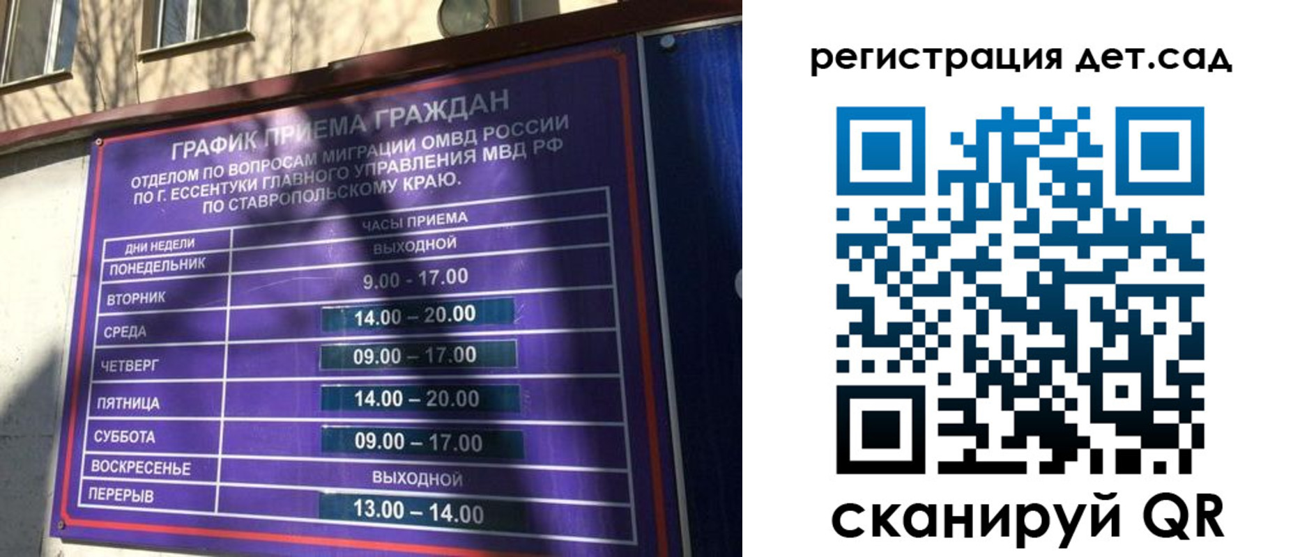 временная регистрация в квартире в Коле