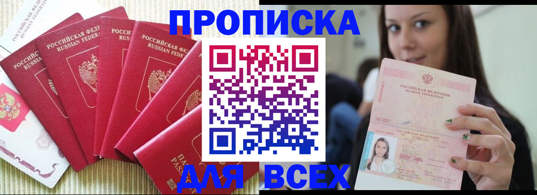 пропишу в квартире в Коле