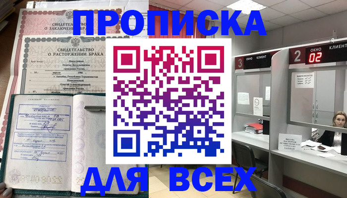 временная регистрация собственник в Коле