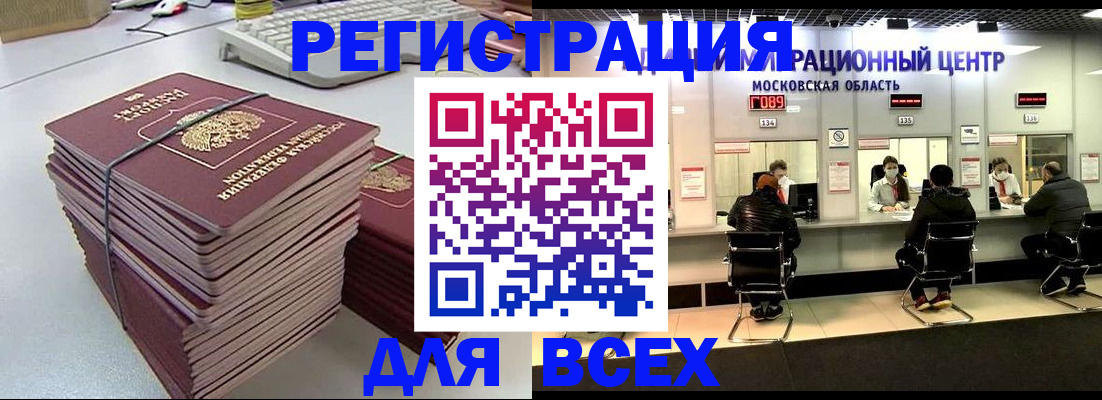 временная регистрация недорого в Коле