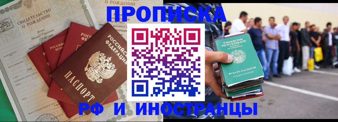 прописка в квартире в Коле